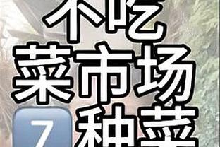 都体：尤文有意皇社中场梅里诺，转会价格预计4000万到4500万欧